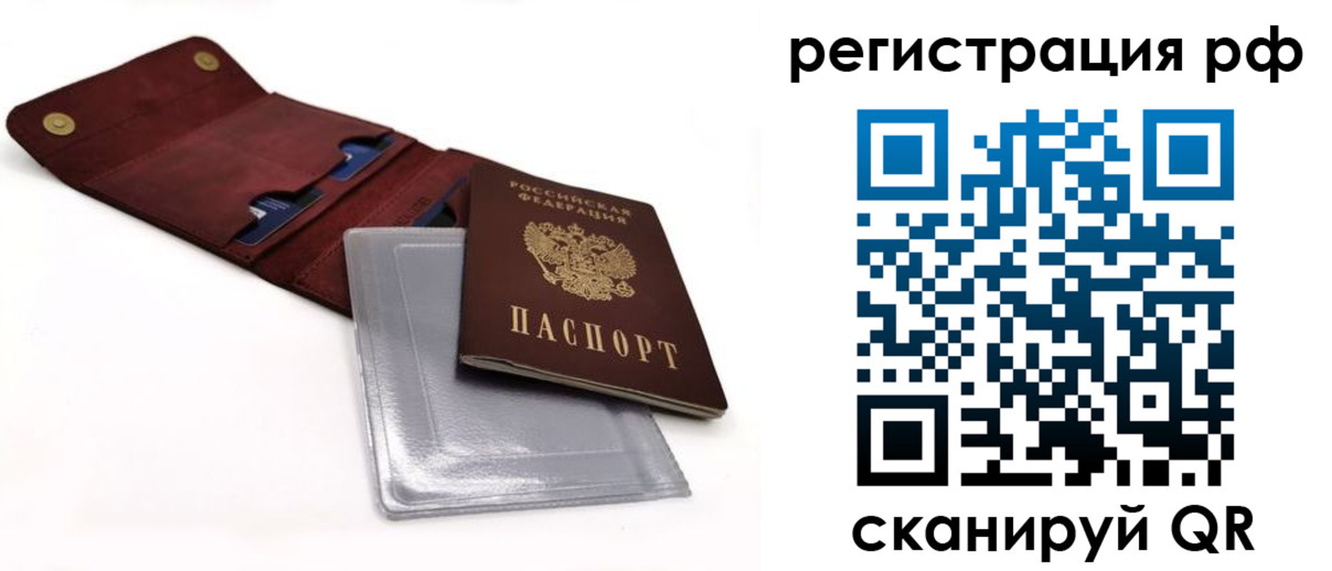временная регистрация законно в Клине