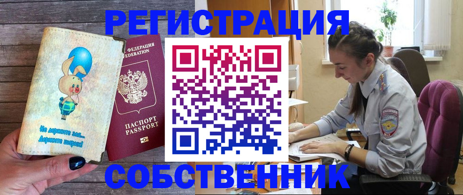 прописка в квартире в Клине