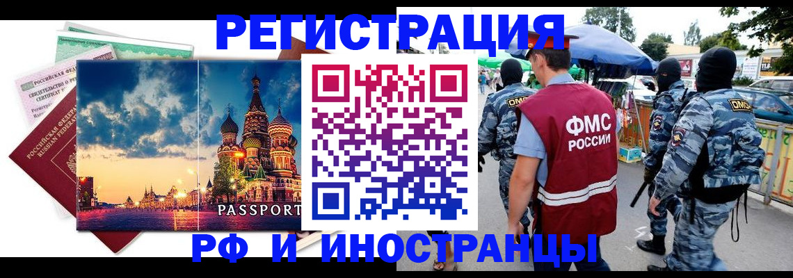 временная регистрация в Клине