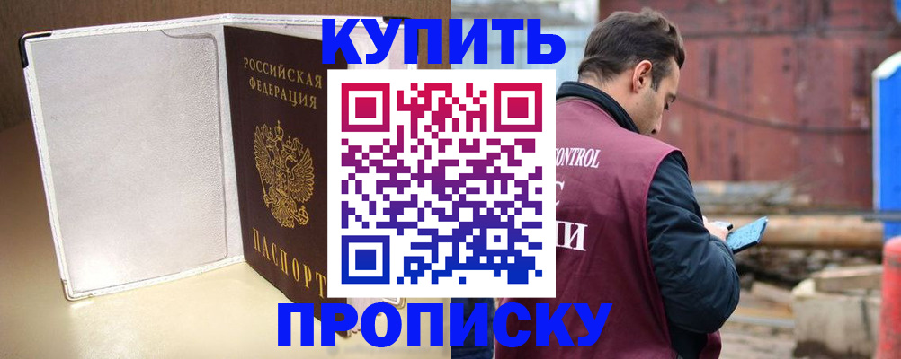 где прописаться в Клине