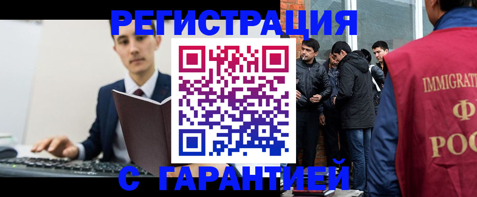 временная регистрация в квартире в Клине