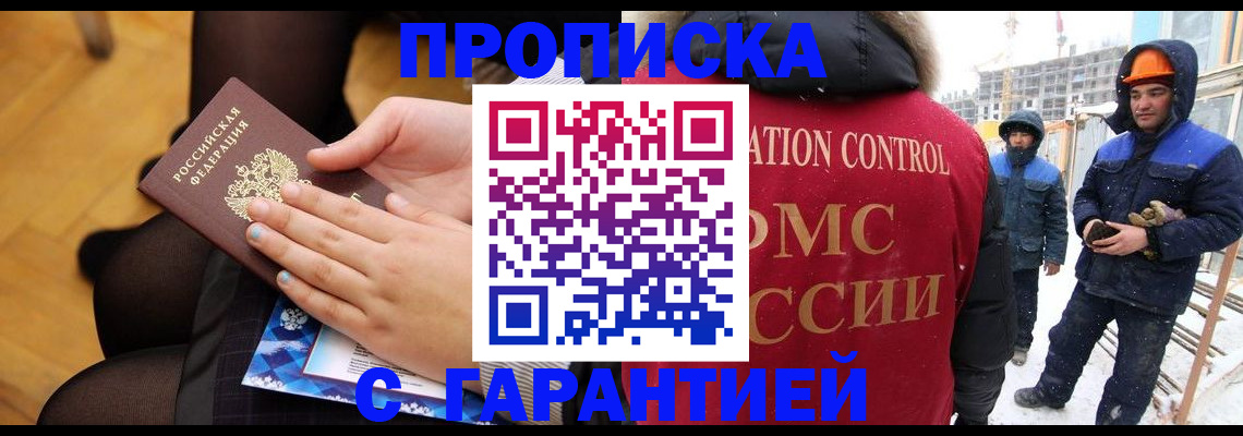 временная регистрация 2025 в Клине